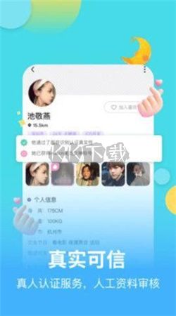 麥池交友app安卓2024最新版