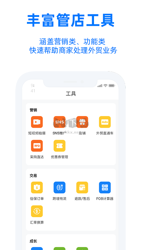 阿里賣家國際版app  安卓官網(wǎng)最新版