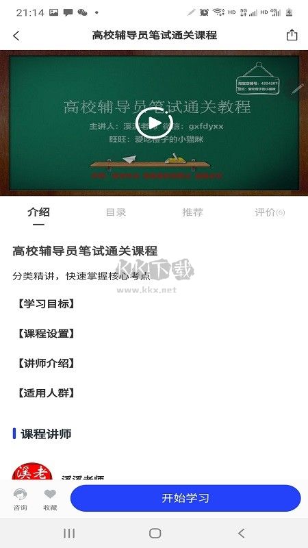 助夢(mèng)教育APP安卓版