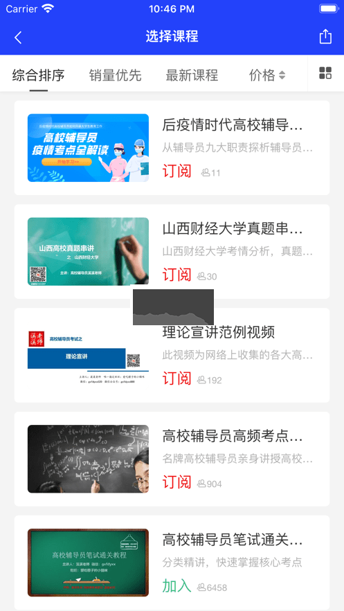 助夢(mèng)教育APP安卓版