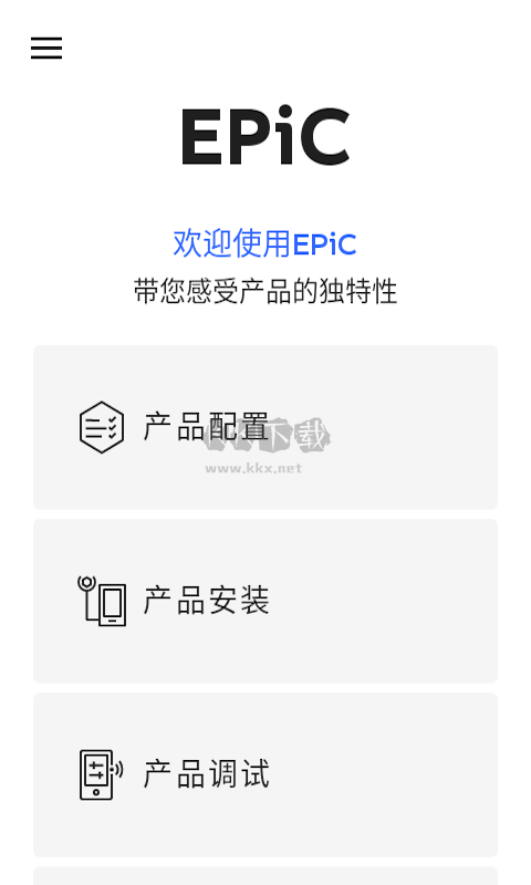 EPiC手機版官方版最新
