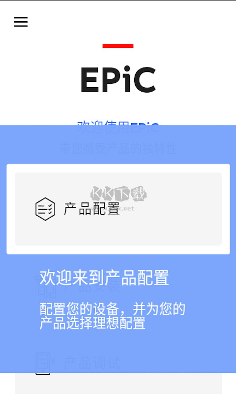 EPiC手機版官方版最新