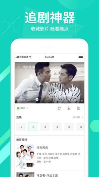 360影視大全app官方版
