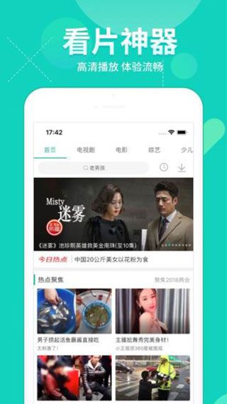360影視大全app官方版
