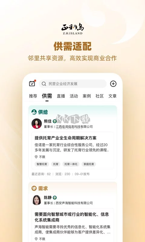正和島app官方最新版