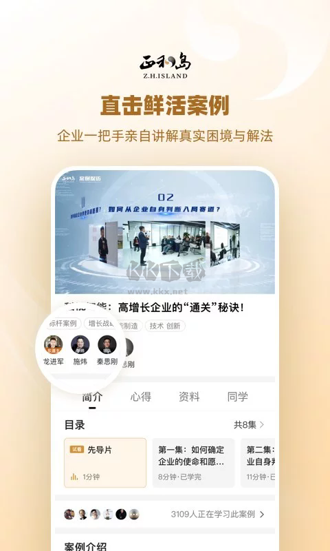 正和島app官方最新版