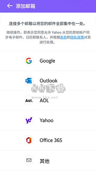 yahoo郵箱2024官方正版