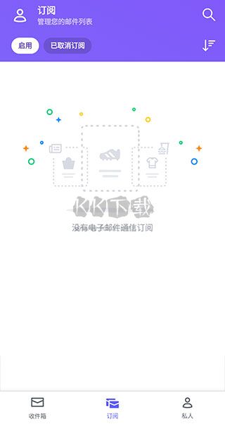 yahoo郵箱2024官方正版