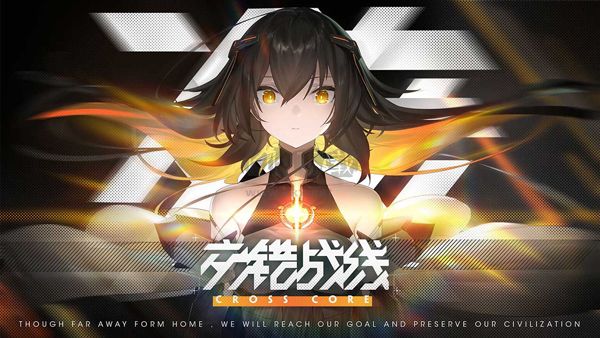 交錯戰(zhàn)線官網(wǎng)版