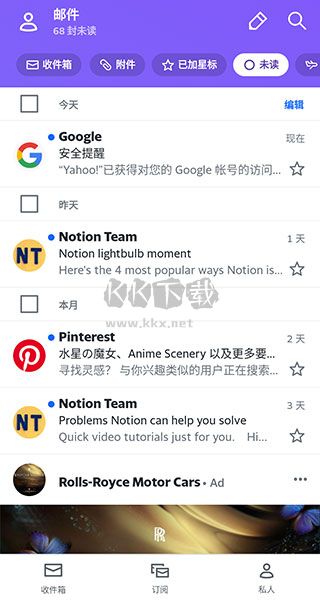 yahoo郵箱2024官方正版