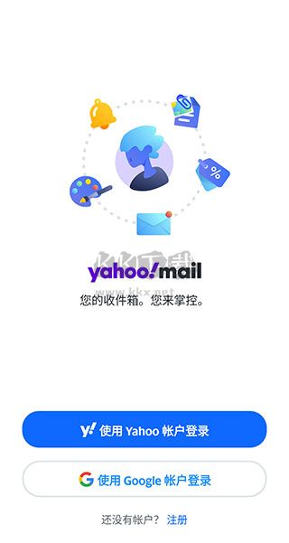 yahoo郵箱2024官方正版