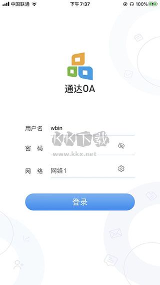 通達(dá)oa2024最新版