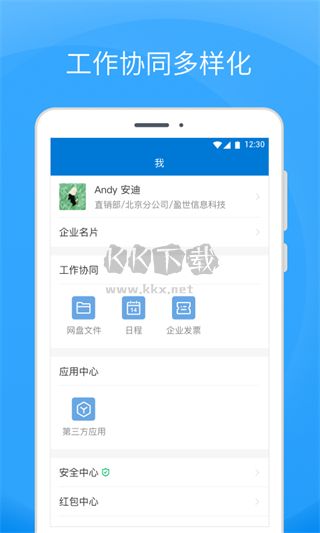 Coremail論客2024最新版