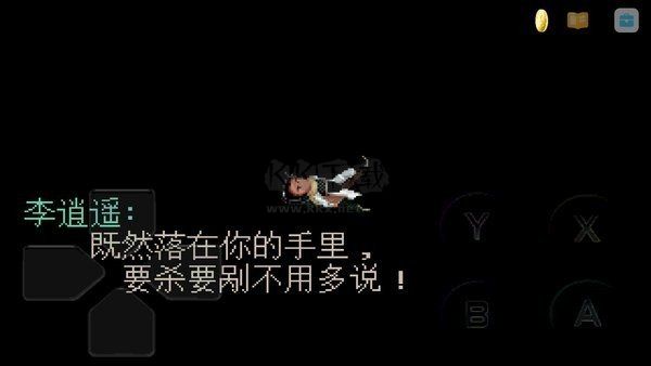 仙劍奇?zhèn)b傳單機(jī)版