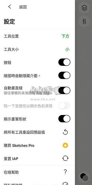 行影勾繪2024最新破解版