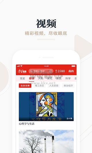 強(qiáng)國平臺(tái)app官方2024最新版