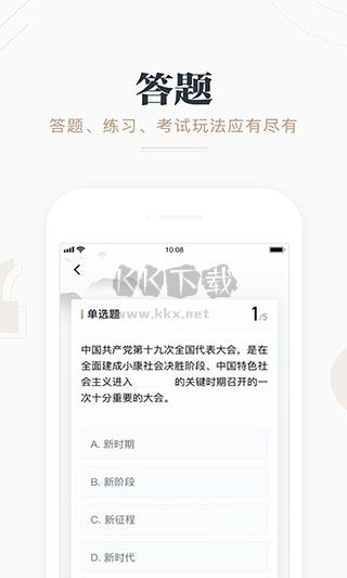 強(qiáng)國平臺(tái)app官方2024最新版