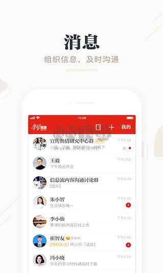 強(qiáng)國平臺(tái)app官方2024最新版