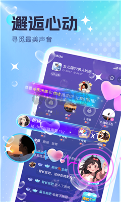 酷音派對(duì)APP