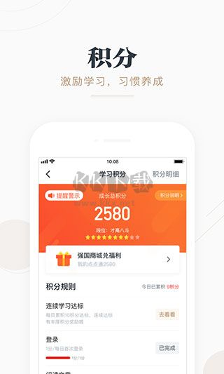 強(qiáng)國平臺(tái)app官方2024最新版