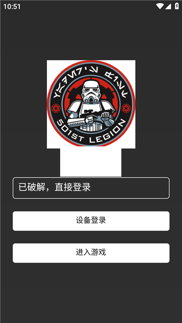 星球人直裝V2免費版