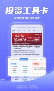 新浪財經(jīng)安卓最新版