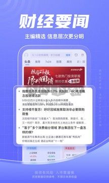 新浪財經(jīng)安卓最新版