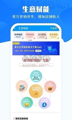 秦絲進(jìn)銷存APP