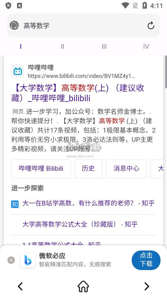 小白萬能資源APP安卓版