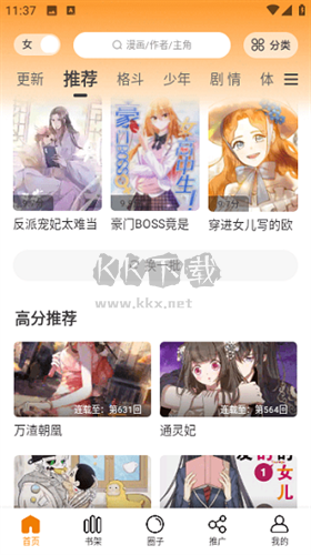 酷筆漫畫app官方正版