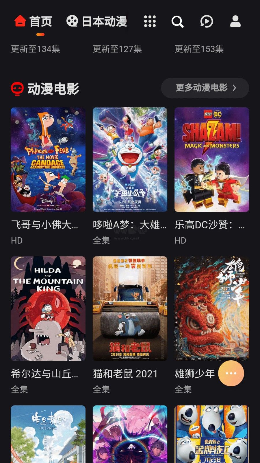 mx動(dòng)漫app安卓版最新