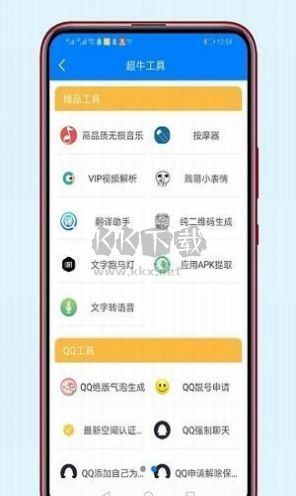 老司機(jī)軟件庫app安卓2024最新版