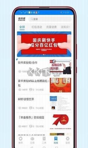 老司機(jī)軟件庫app安卓2024最新版