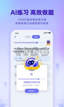 網(wǎng)易有道智學(xué)APP官方版