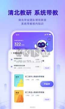 網(wǎng)易有道智學(xué)APP官方版