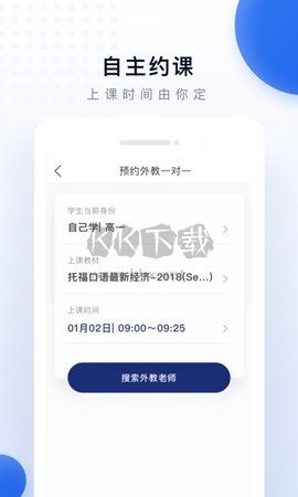 阿卡索口語(yǔ)秀APP