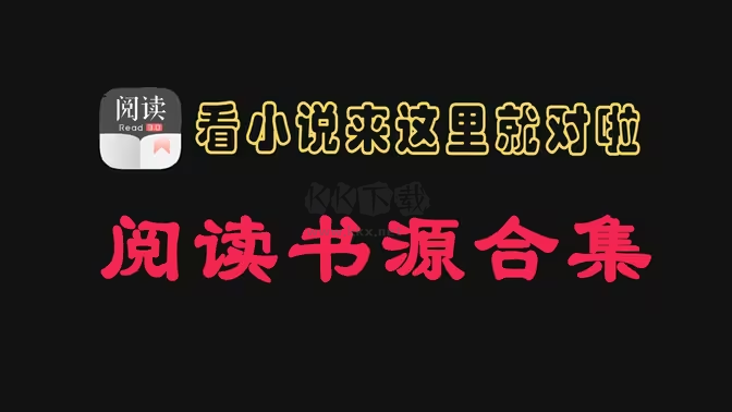 Android最強(qiáng)小說軟件下載-Android最強(qiáng)小說軟件合集