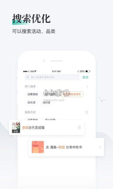 熊貓看書APP安卓版