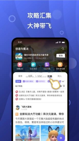 摸魚(yú)社app官方正版