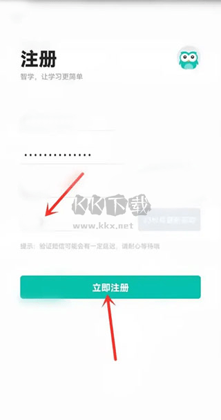 智學(xué)網(wǎng)app官方最新版