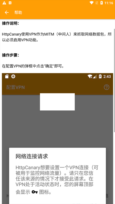 藍鳥抓包2024最新手機版