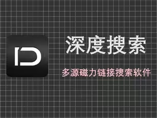 磁力資源搜索神器下載-磁力資源搜索神器合集