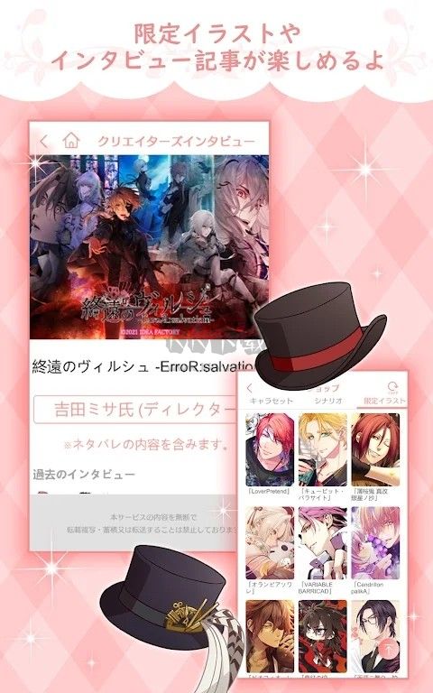 Otomate乙女游戲大全