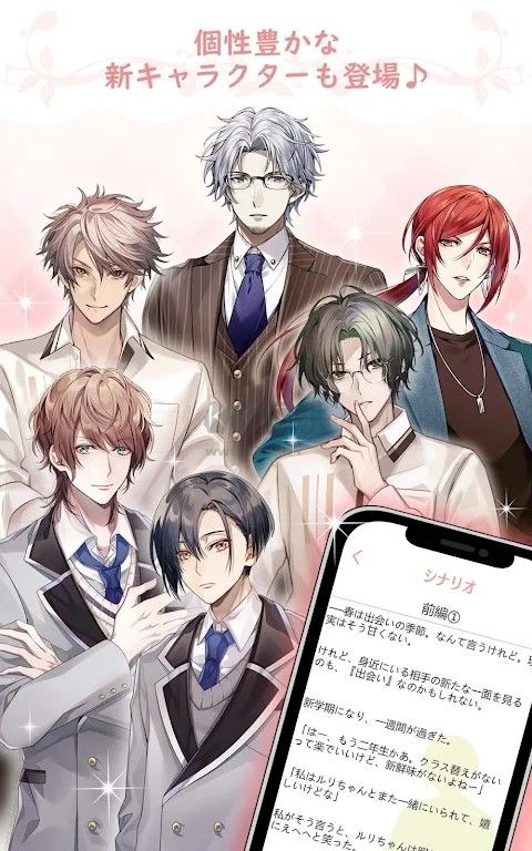 Otomate乙女游戲大全