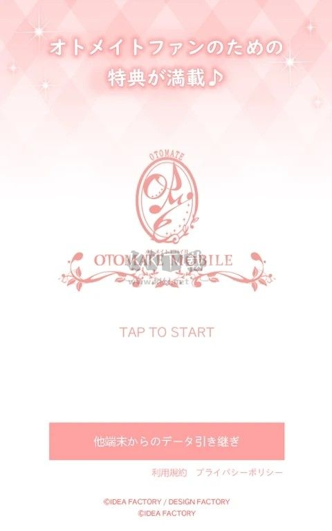 Otomate乙女游戲大全