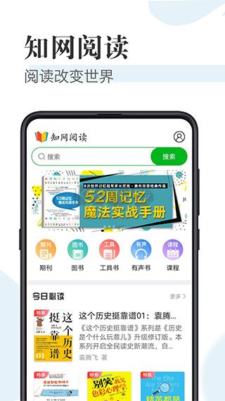 知網(wǎng)閱讀器app最新手機(jī)版