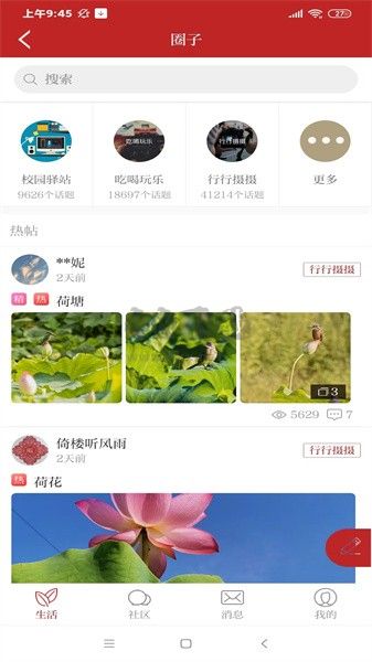 資陽(yáng)觀察客戶端