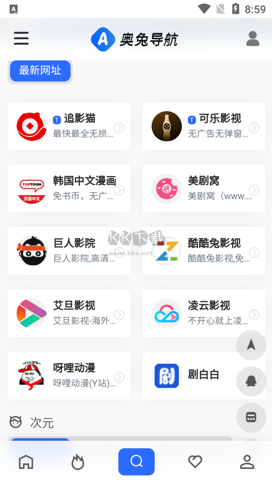 奧兔導(dǎo)航瀏覽器2024最新版