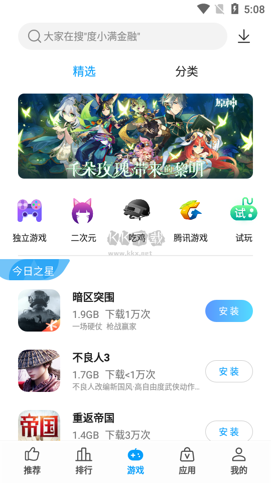 中興應(yīng)用商店2024最新版