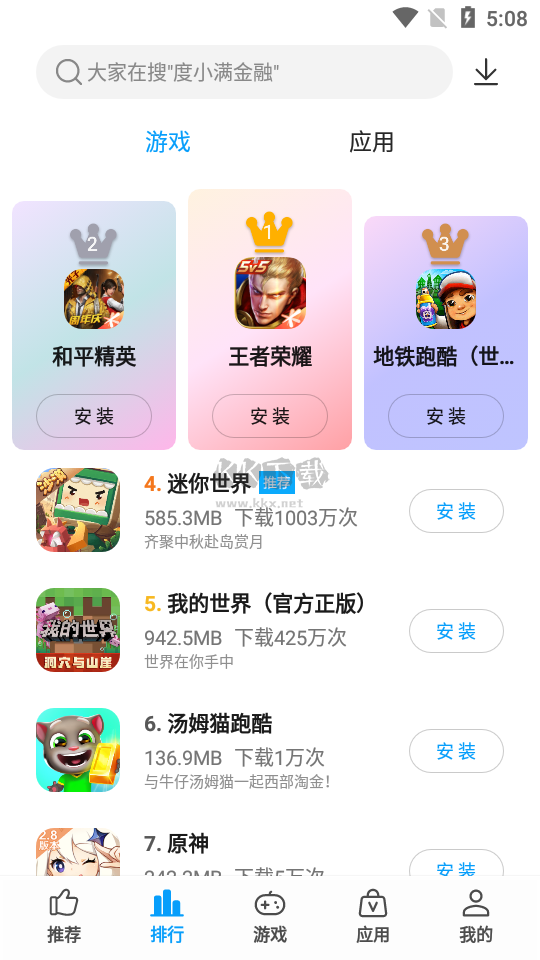 中興應(yīng)用商店2024最新版